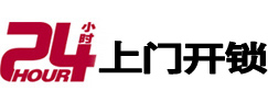 古蔺24小时开锁公司